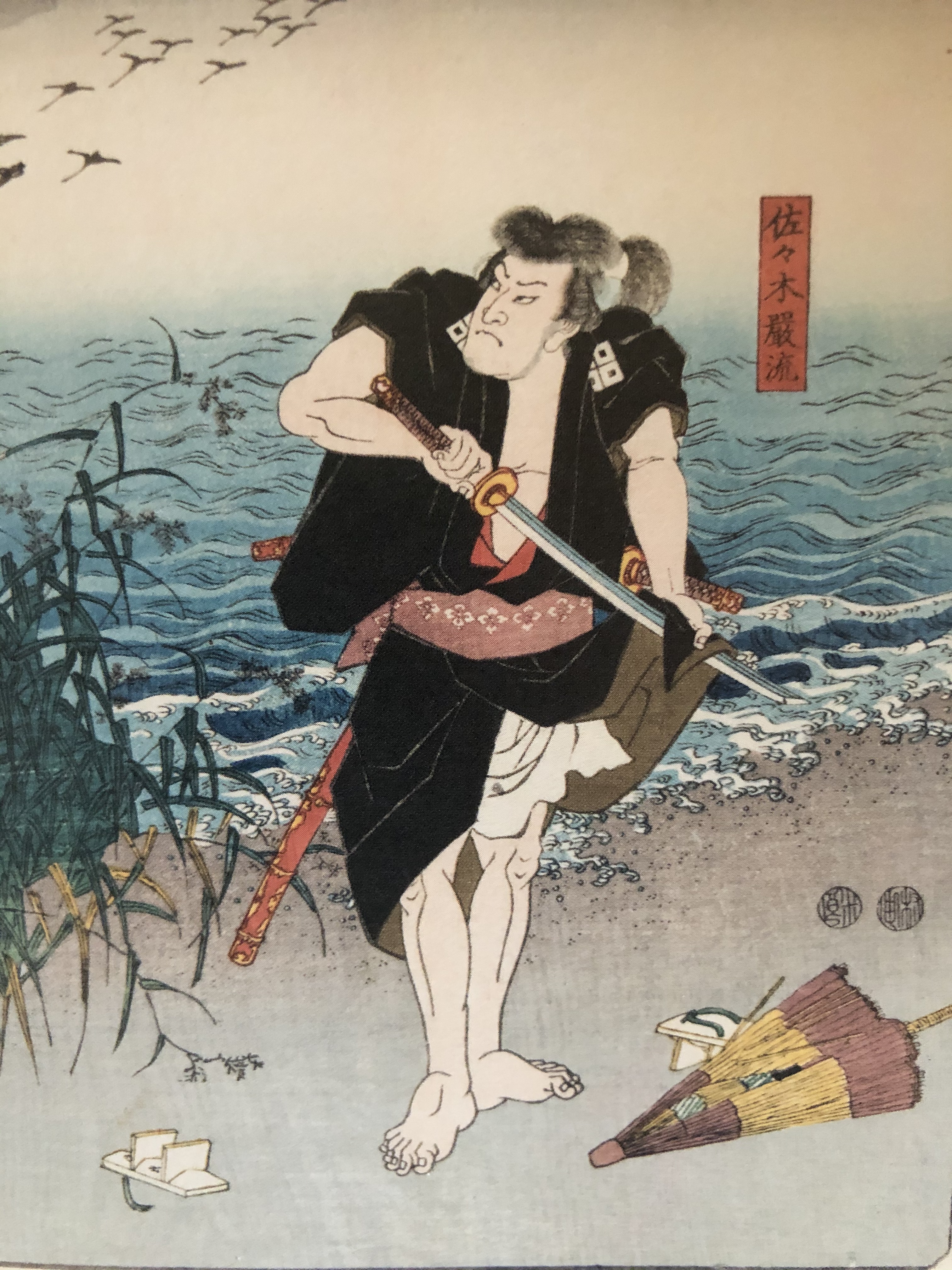 samurai pulisce spada katana